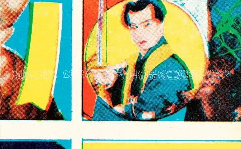 18漫画下拉式在线阅读入口